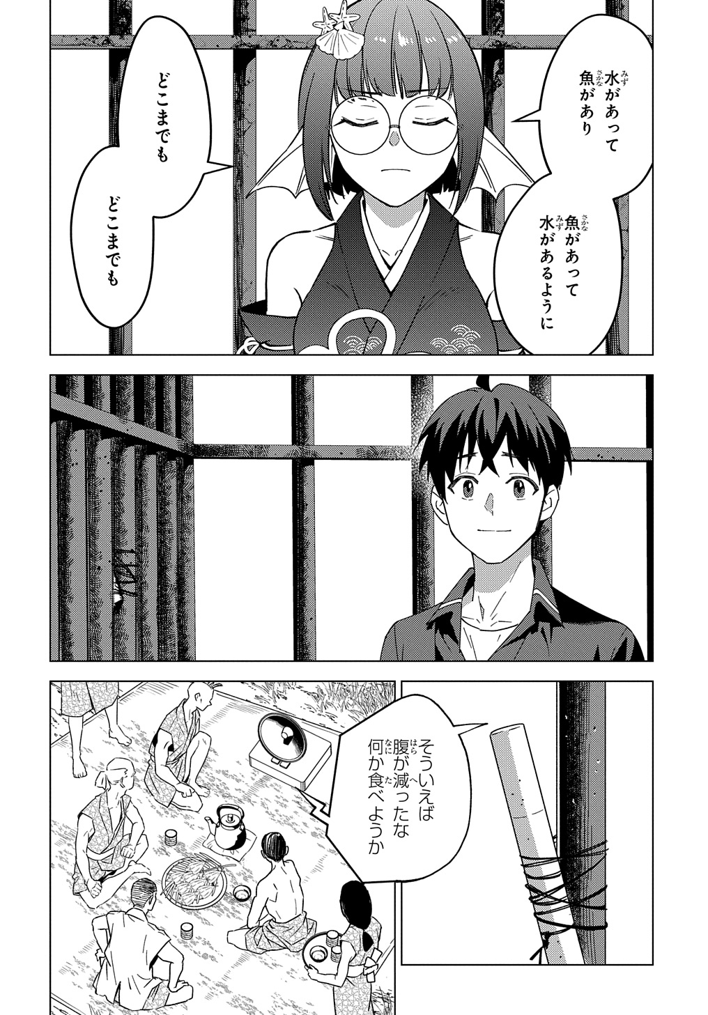 Munou to Yobareta Seirei Tarashi – Jitsuwa Inou de, Seirei Kaide wa Densetsuteki Hero Deshita - Chapter 23 - Page 6